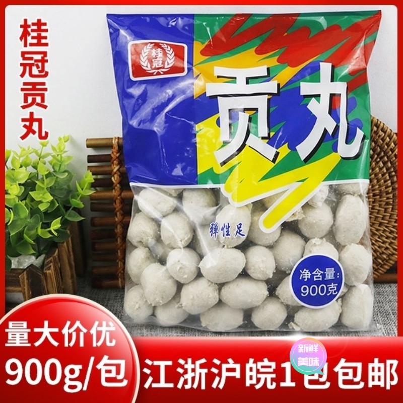 贡丸900克猪肉丸子台式豆捞火锅关东煮串麻辣烫冒菜冷冻食品