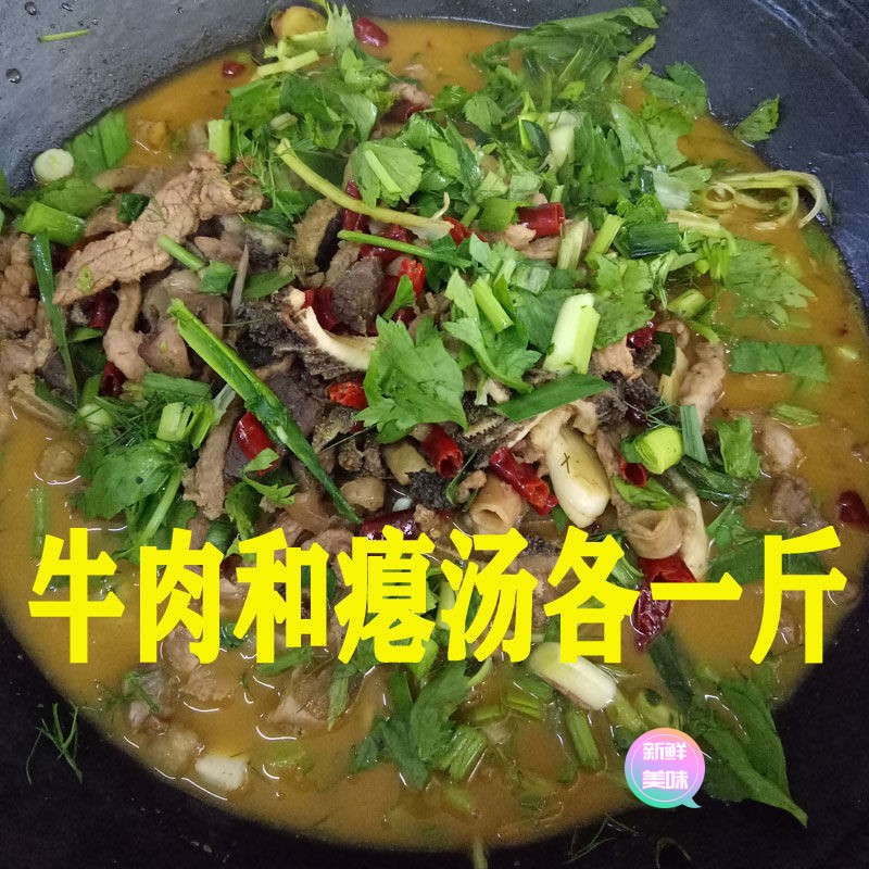 贵州特产干锅牛瘪榕江忠诚黎平新鲜带皮干香牛肉火锅底料牛杂汤料