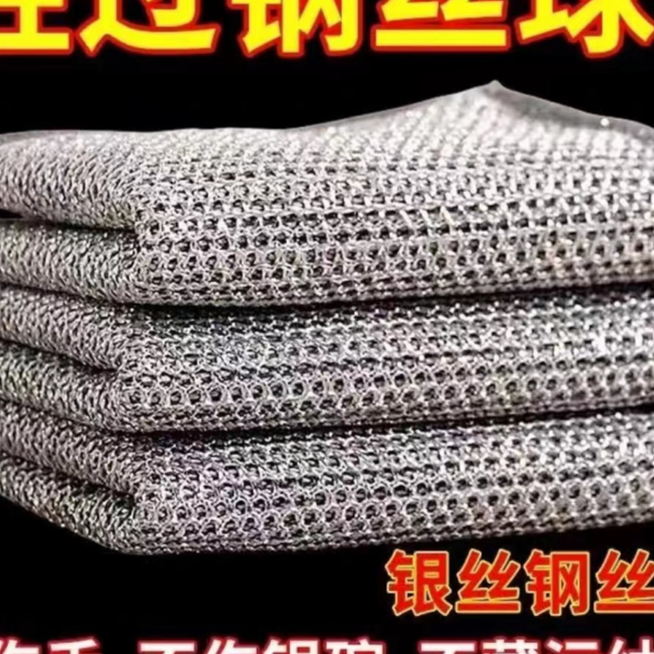 【三条装】耐磨钢丝抹布银丝清洁布/由彩妆眼影商家补贴