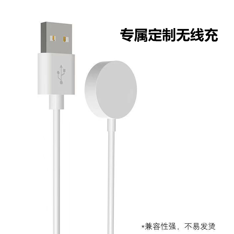 专属无线充适用于蓝牙通话智能手表（联系客服确认手表型号再拍）