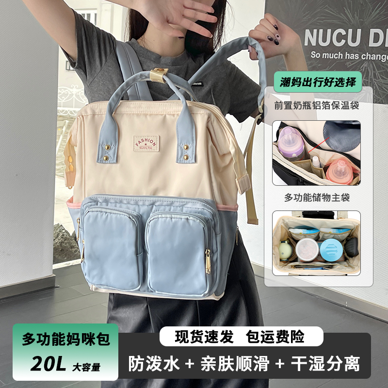 母婴包外出妈妈包出门网红轻便2023新款便携带娃背包女双肩包8799