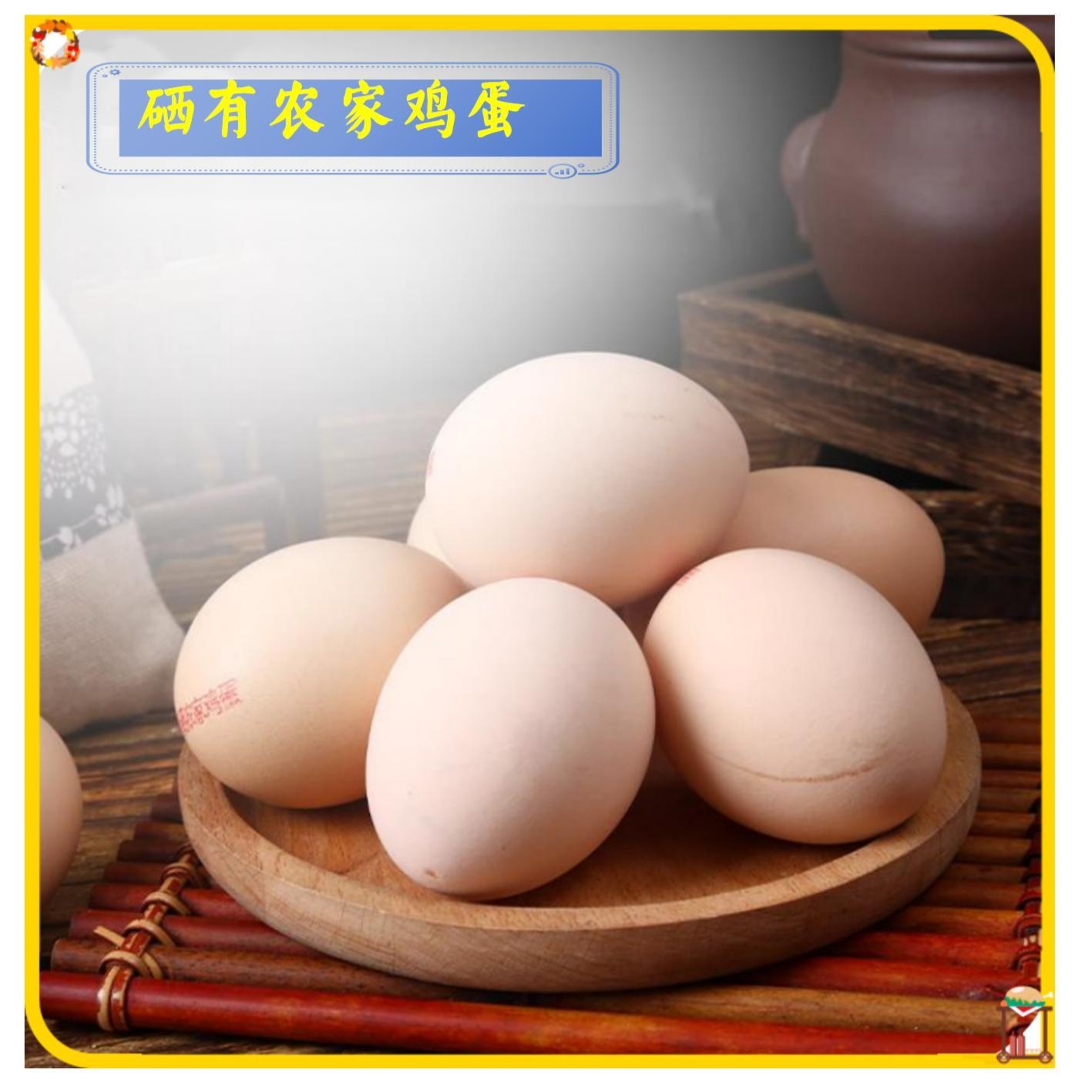 【粉丝专享】农家散养新鲜土鸡蛋30-50枚(家庭实惠装)