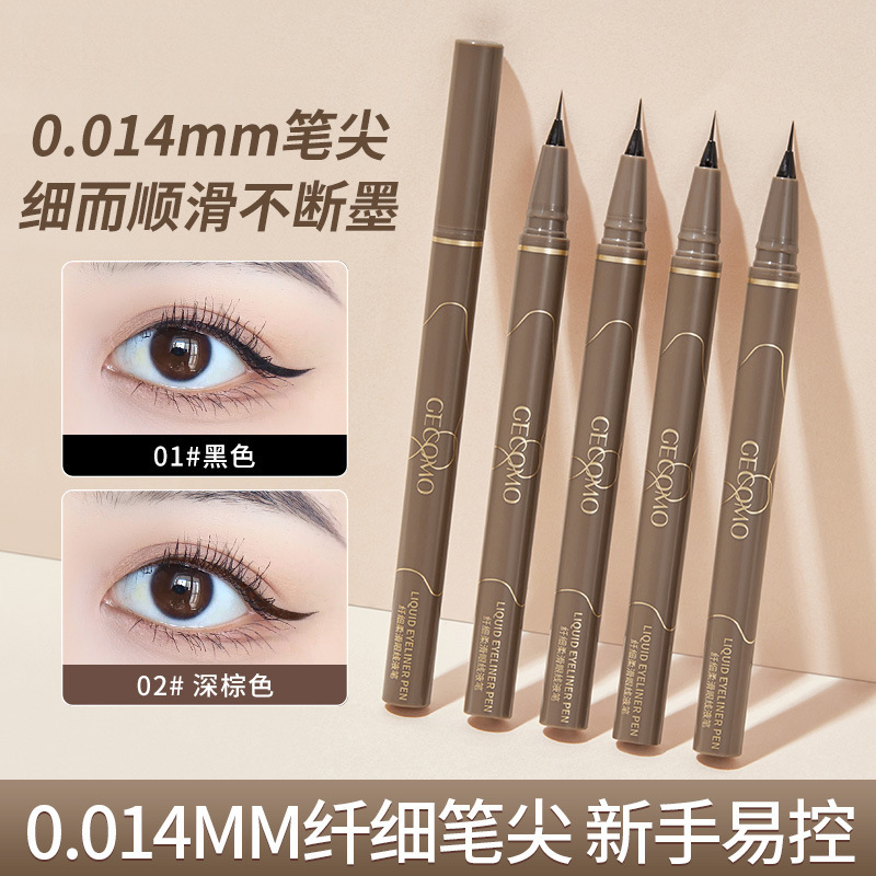 极细眼线液笔速干显色防水耐汗持久不脱妆晕染下睫毛眼线笔24小时