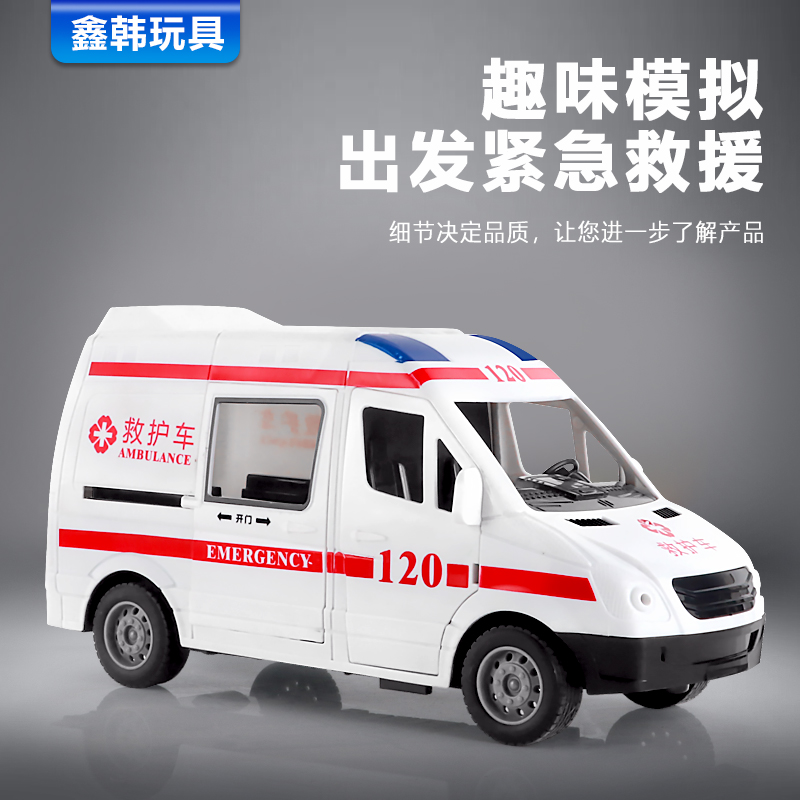 儿童玩具车救护车玩具警车仿真玩具车模型小汽车惯性回力车塑料车