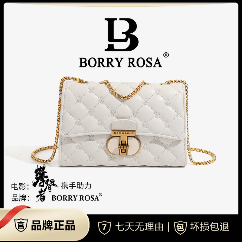 【羽乔专属】BORRY ROSA2023夏季新款菱格链条滴胶锁方包单肩斜跨