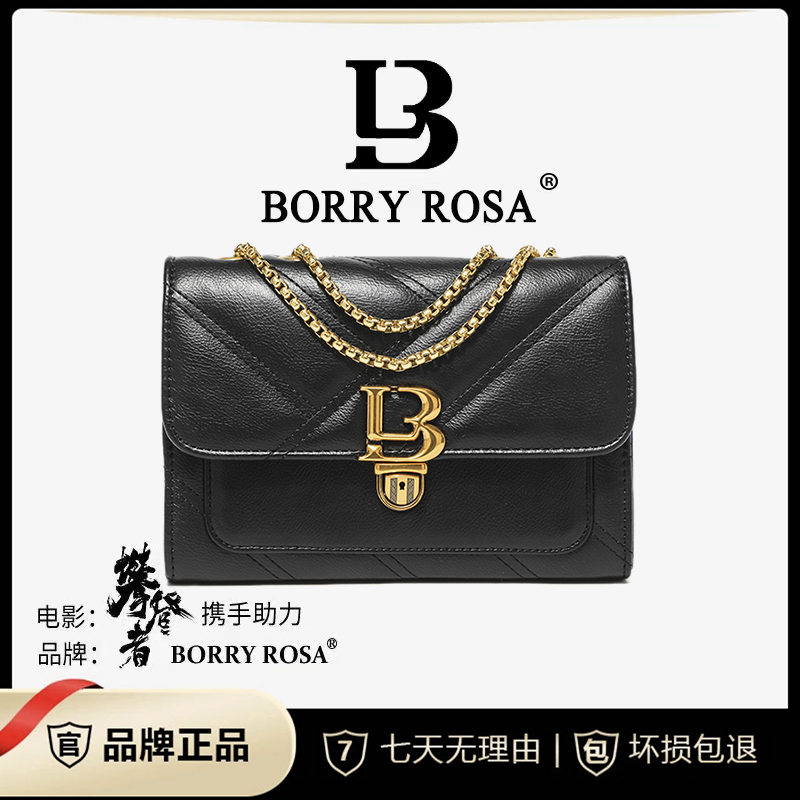 【宠粉专属】BORRY ROSA/【B字菱格包】轻奢时尚百搭单肩简约气质