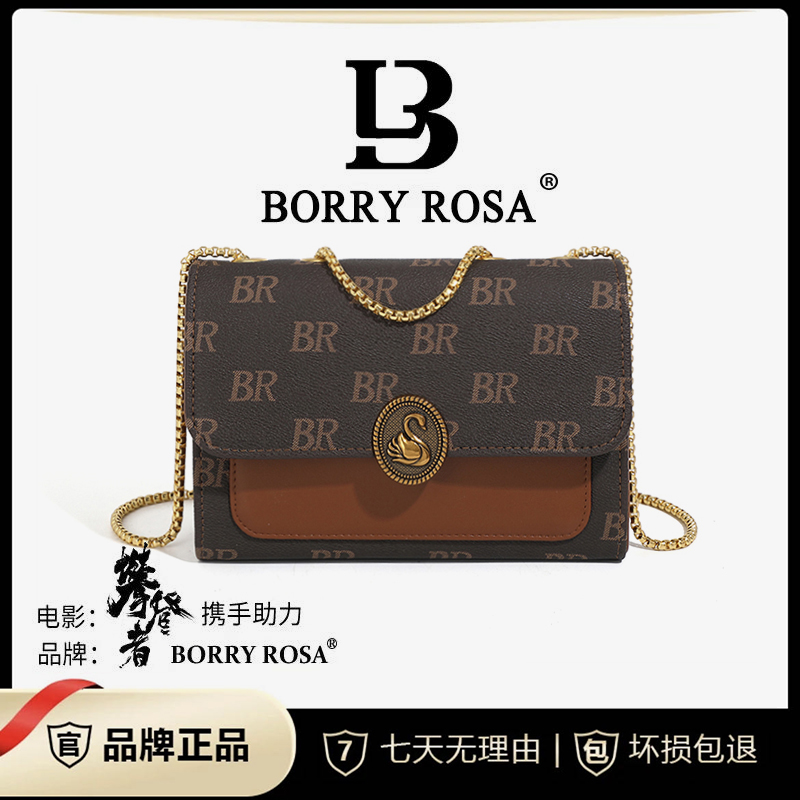 【宠粉专属】BORRYROSA/柏丽罗莎【花料方盖包】天鹅方盖包单肩斜挎