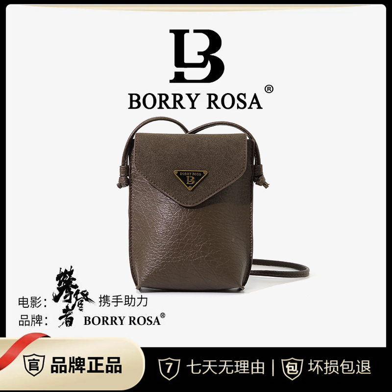 [羽乔专属]BORRY ROSA/秋冬【拼色手机包] 通勤潮流简约斜跨