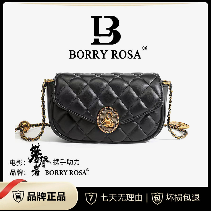 BORRY ROSA【宠粉专属】新款时尚百搭天鹅菱格单肩斜挎链条女包