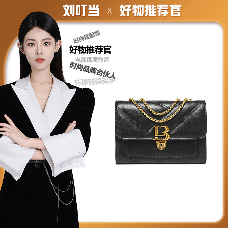 【刘叮当甄选】BORRY ROSA/【B字菱格包】轻奢时尚百搭单肩简约气质