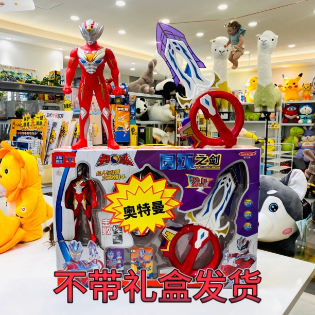 （天天妈）中华超人公仔+圆环之臂武器+卡片组合套装（款式颜色随机）