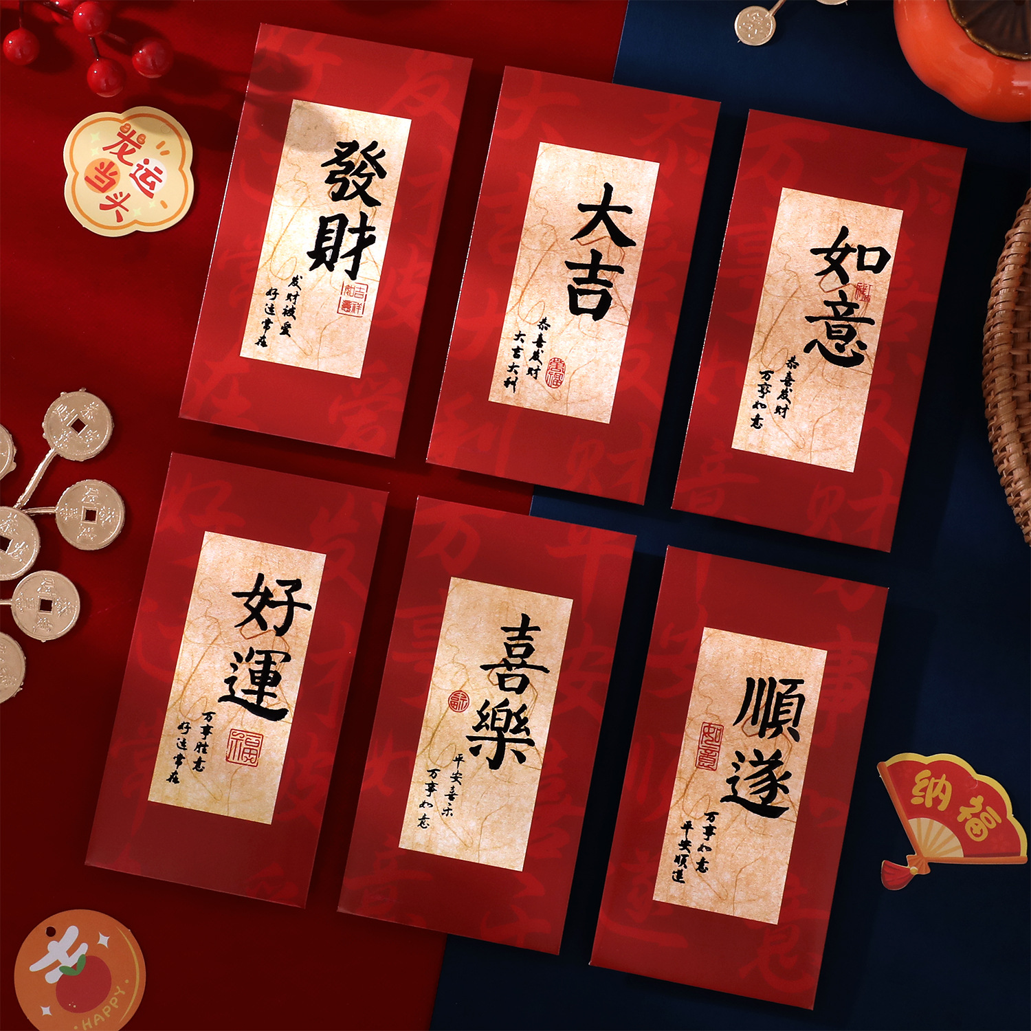【18个装】新年书法龙年红包压岁钱红包新年喜庆利是封龙年红包信封