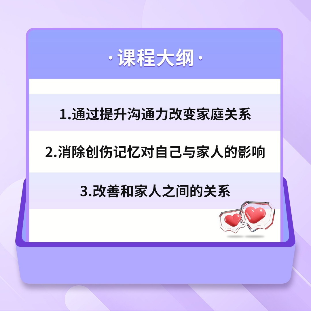 TF（直播课）导师胡剑云推荐：周光庆老师幸福婚姻直播课