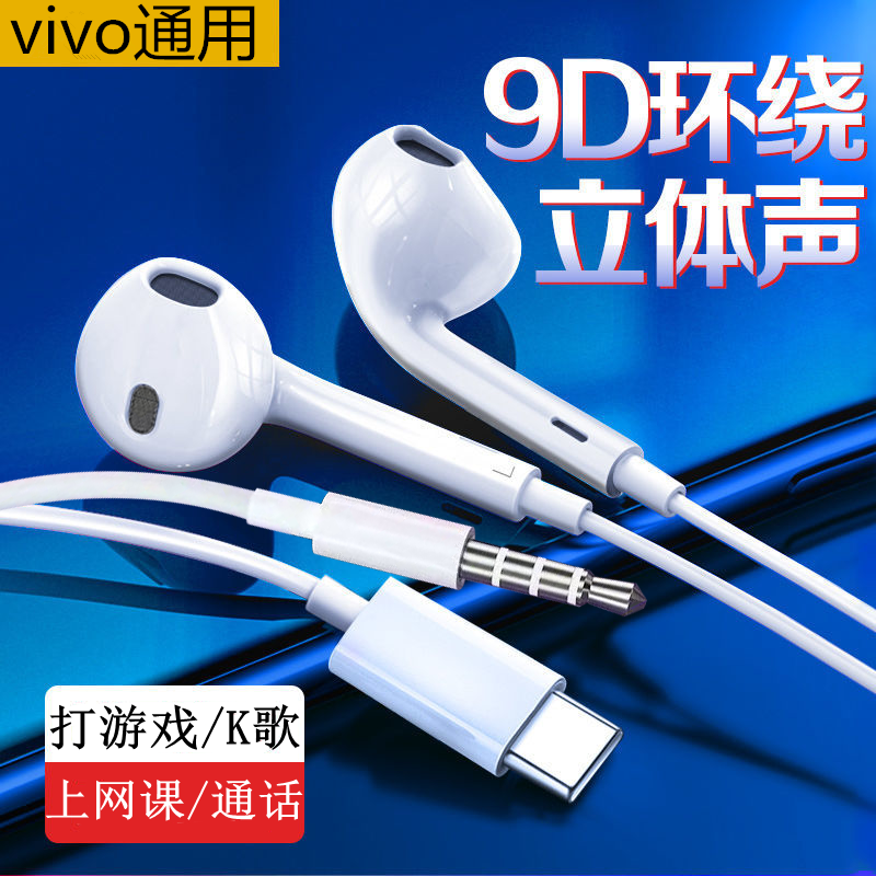 通用耳机vivo华为OPPO手机入耳式k歌typec线控安卓带麦原装耳机线