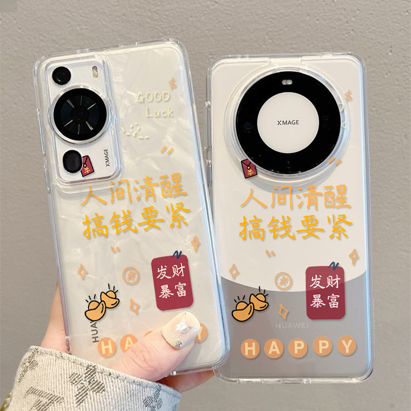 适用华为p30手机壳mate60pro+/p30pro/mate50pro简约tpu防摔时尚