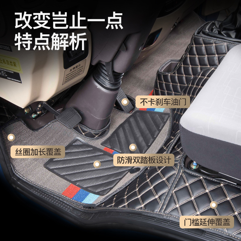 江淮恺达X5X3x1x7x6单排双排专用全包围货车脚垫康铃双层丝圈