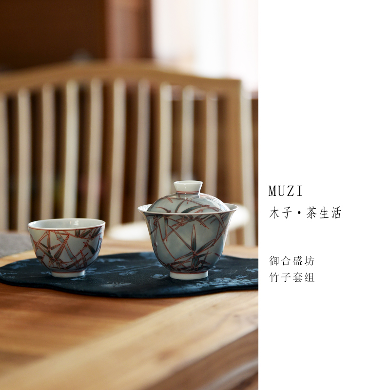 御合盛坊釉下彩手工茶具竹子套组防烫中式小壶壶承果盘主人杯陶瓷