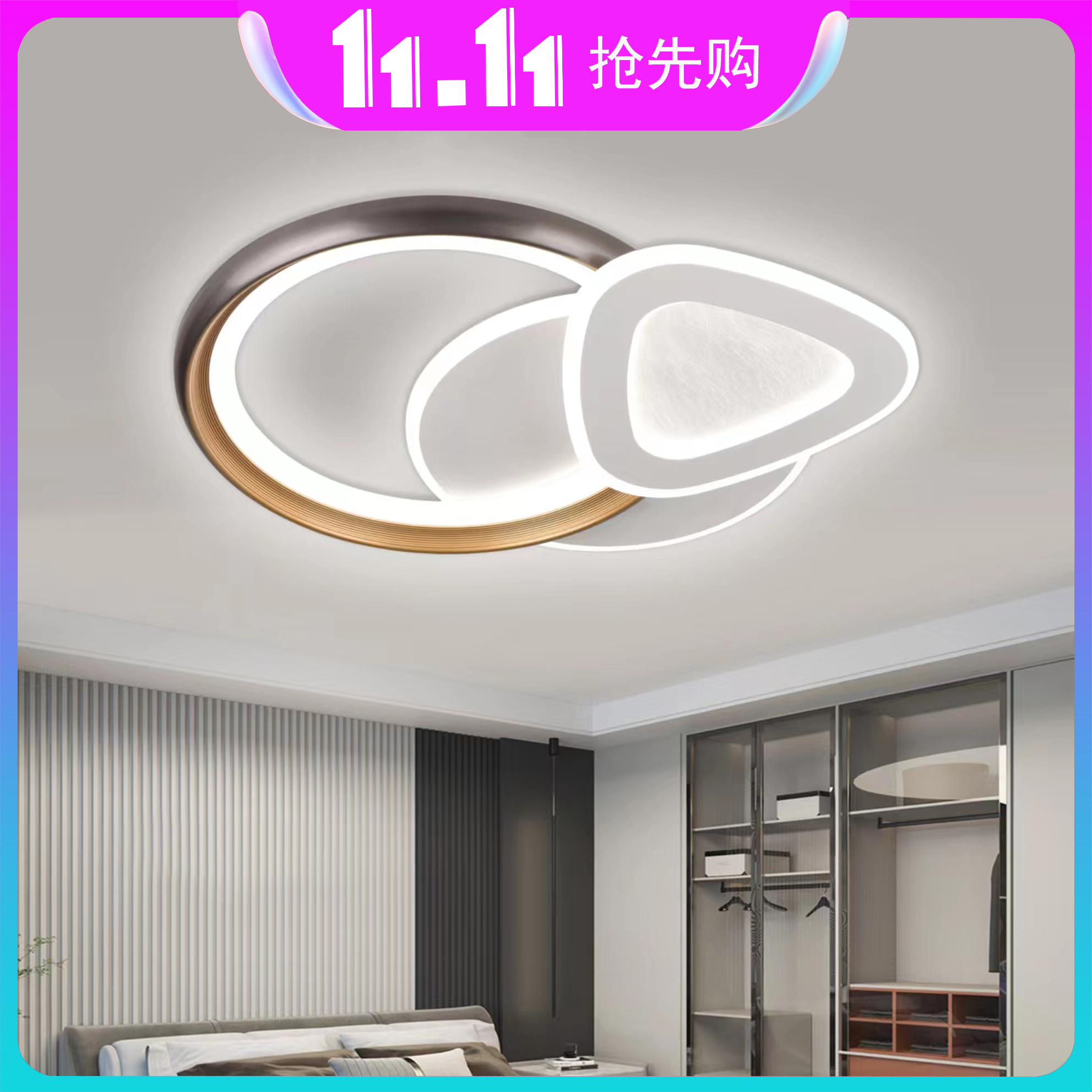 【双11抢先购】A009-35 卧室灯吸顶灯LED节能家用现代简约主卧书房