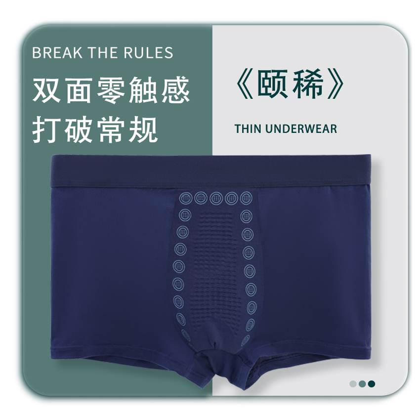 颐稀男士内裤活力舒适透气活力中腰平角四角裤短裤头干爽无痕XY