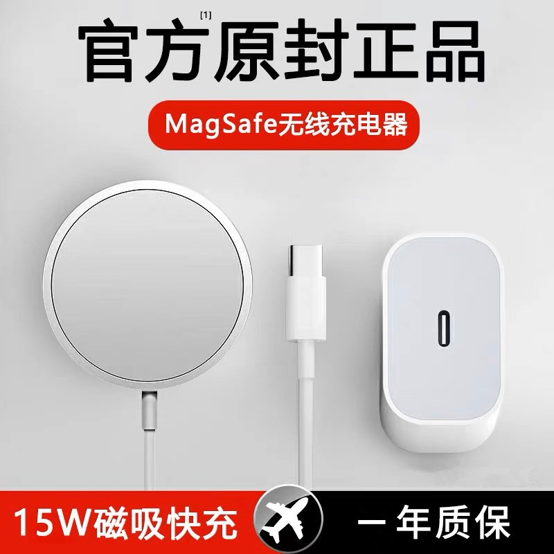 适用苹果12/13/14/15通用无线充电器快速magsafe便携磁吸式快充线