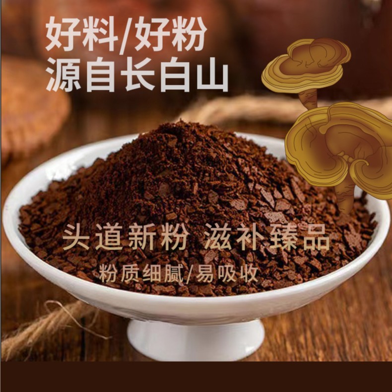 【静静山货】长白山赤灵芝 有机灵芝孢子粉 两瓶共500克
