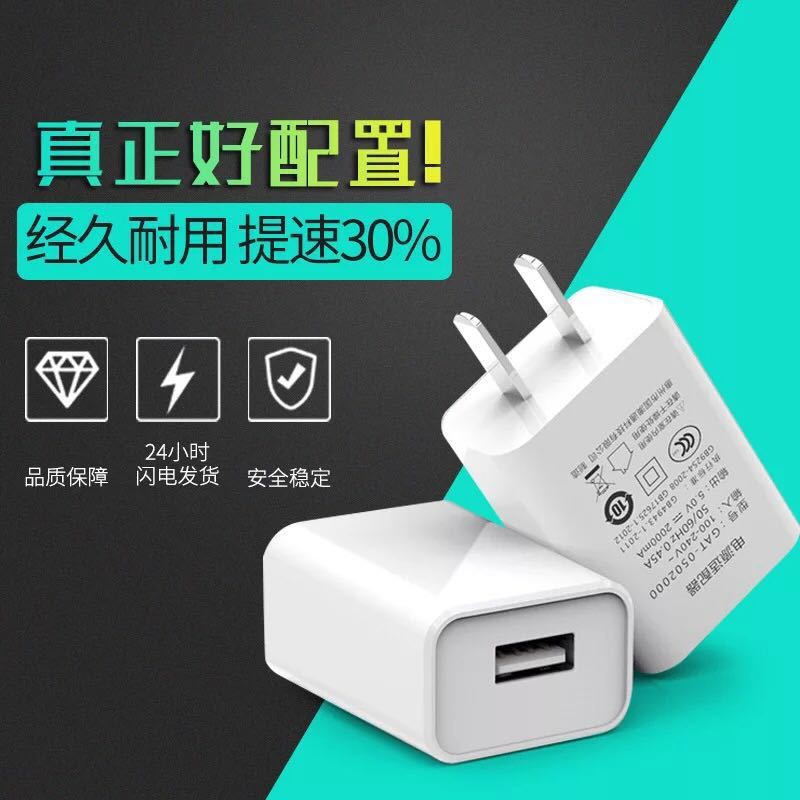 充电器5V2A适配蓝牙音箱手机无线插卡音箱充电头通用安卓耐用稳定