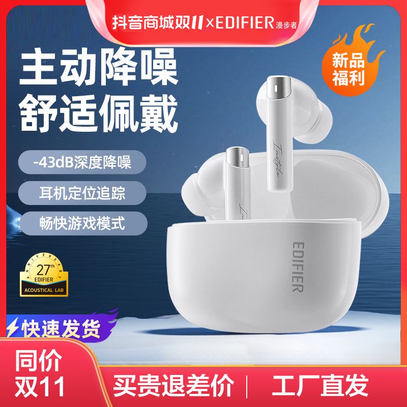 漫步者zero buds真无线蓝牙耳机降噪2022年新款半入耳式游戏手机