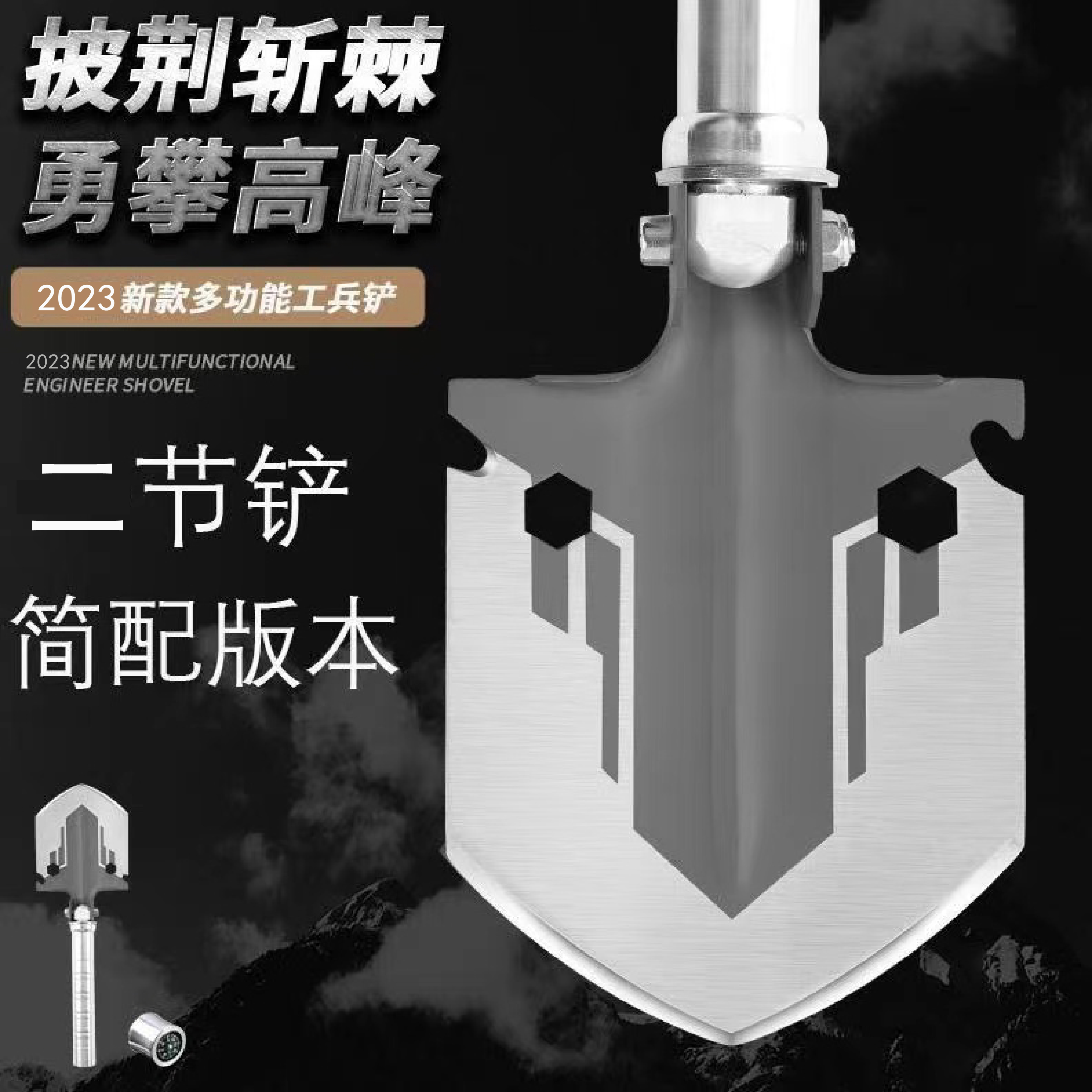 【厂家直销】小工兵铲户外多功能折叠兵工铲车载 野营钓鱼铁锹镐