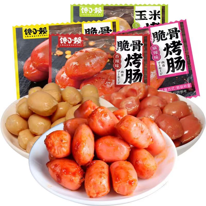 【19.9元50包100粒】小香肠肉子弹台式烤肠火腿肠脆骨肠小肉枣