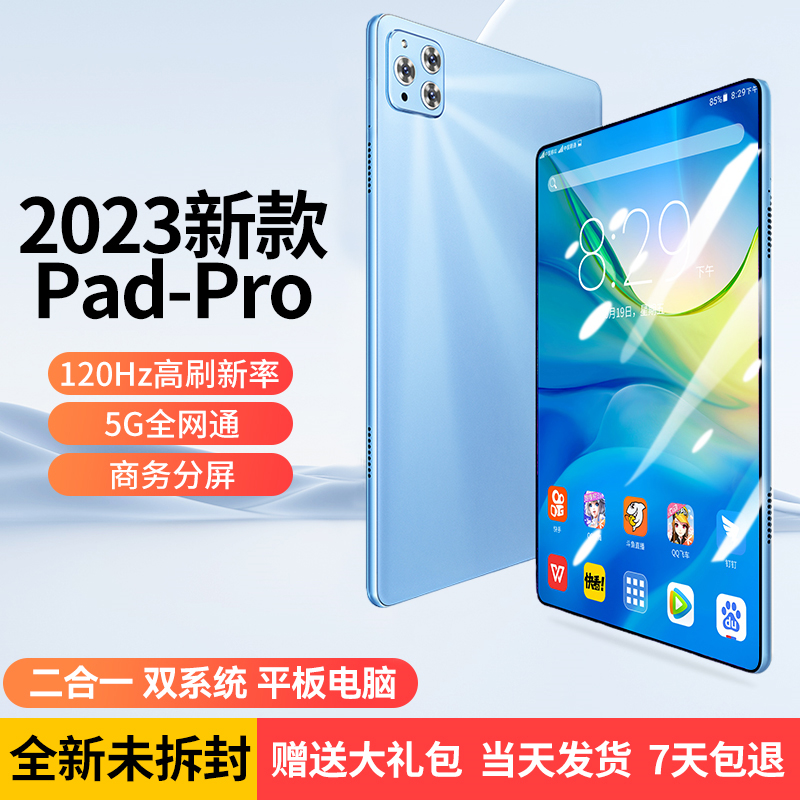 gudianxing/谷点星未拆封高清护眼平板电脑智能双系统二合一通话