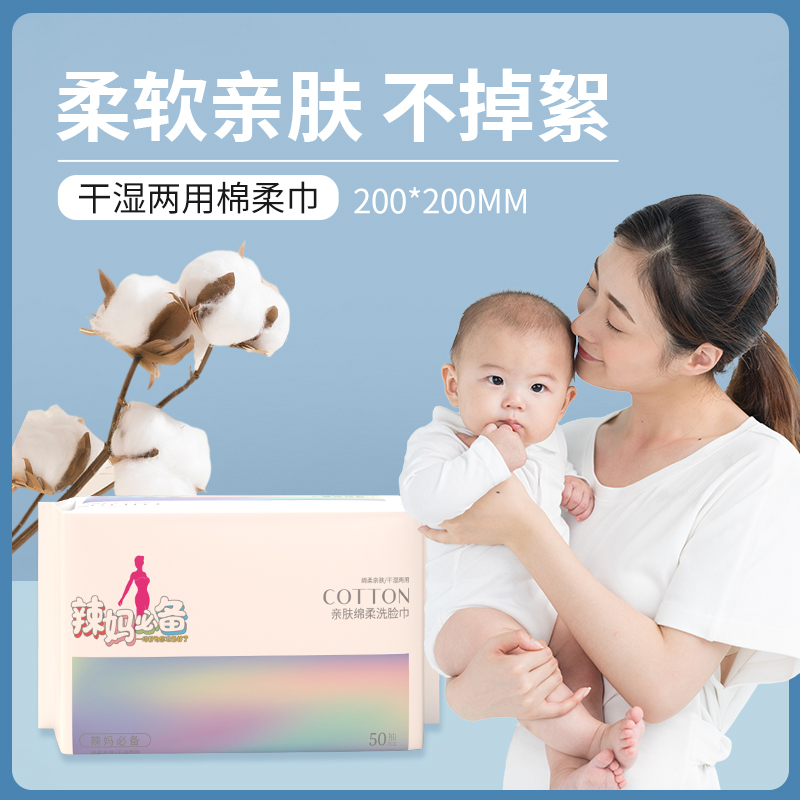 买4送2到手6包洗脸巾抽式一次性干湿两用加厚加大棉柔母婴可用
