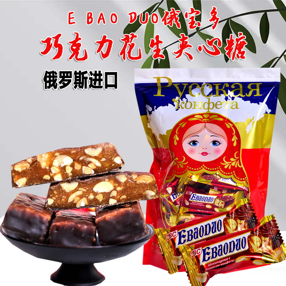 俄罗斯进口士力巧克力架混装【500克一袋】