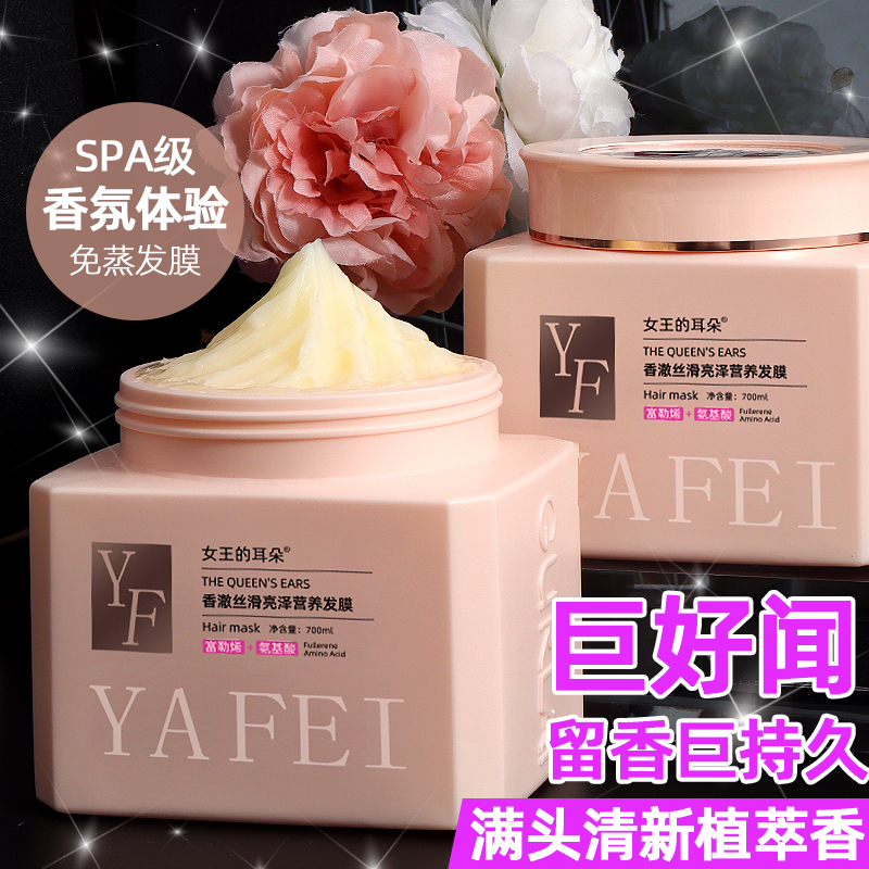 女王的耳朵富勒烯营养发膜女顺滑柔顺修护干枯毛躁分叉持久留香