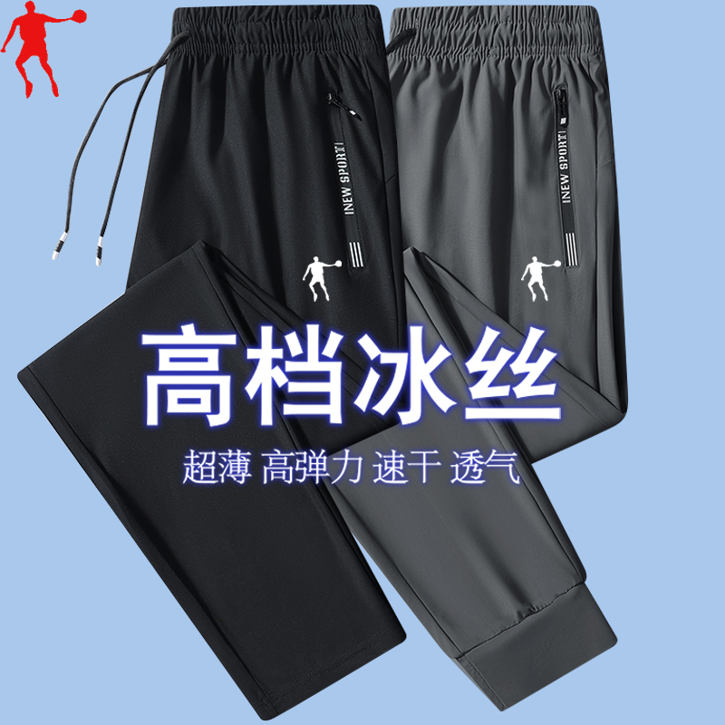 国潮品牌男士夏季冰丝速干裤男薄款小脚长裤子直筒青年透气运动裤