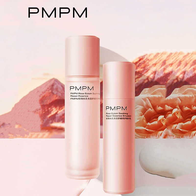 PMPM进阶版千叶玫瑰粉盾水乳套装依克多因舒缓修护保湿精华乳正品