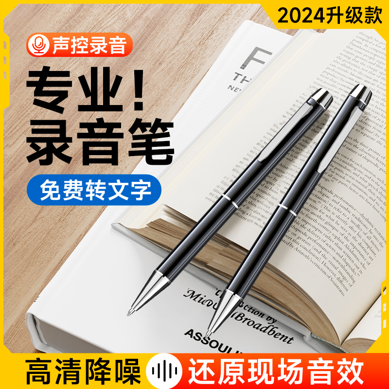 梵沐录音笔可写字高清降噪远距迷你随身便携超长待机大容量录音器