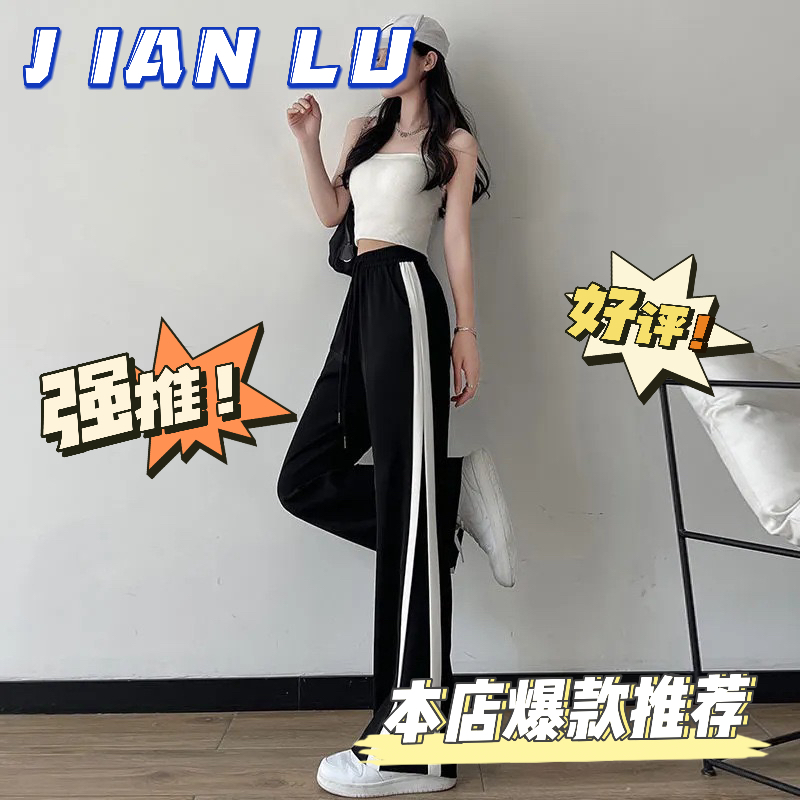 【琪瑄专属】新款垂感阔腿裤2023夏季薄款直筒休闲高腰运动裤