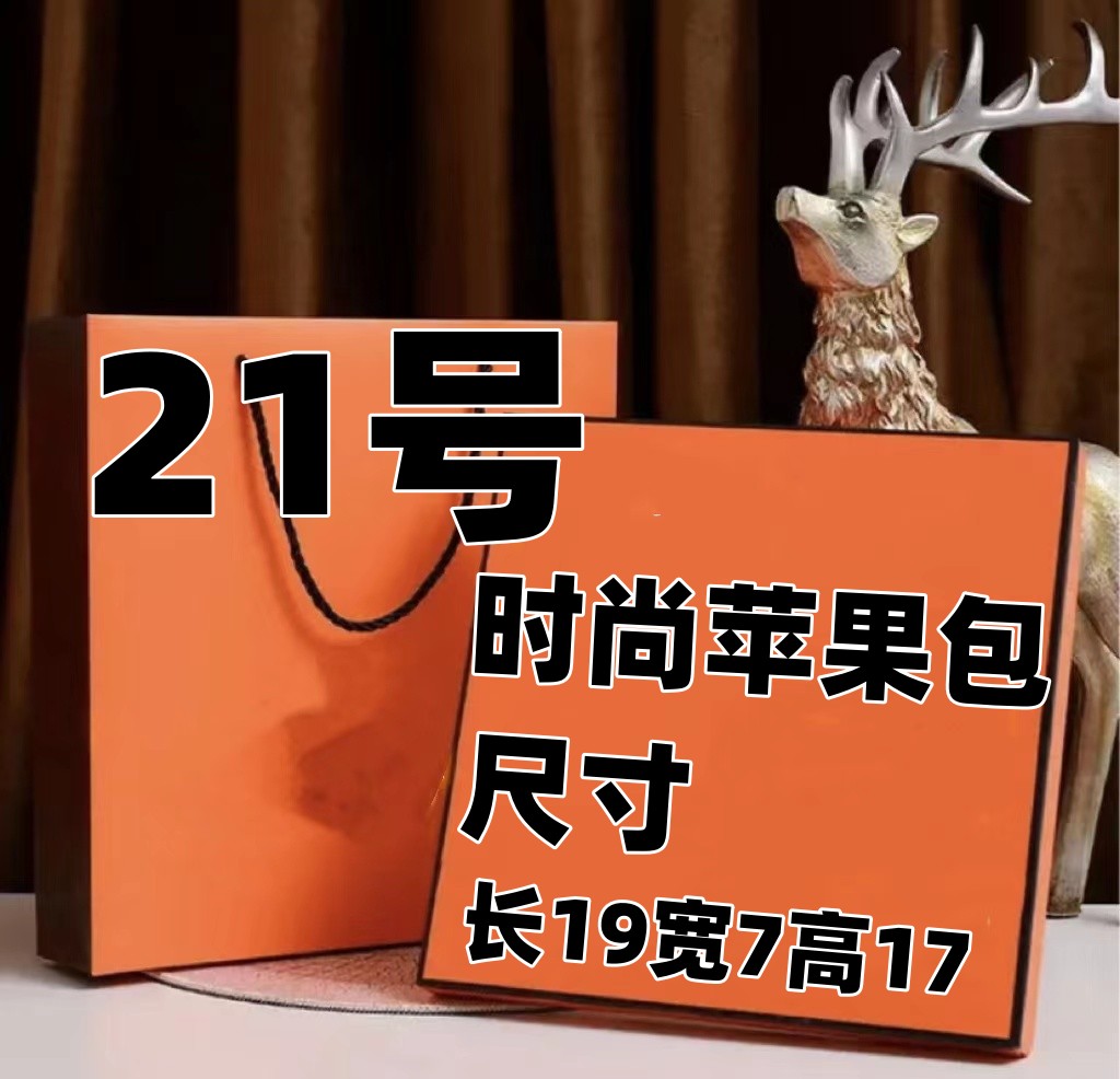 21号 经典苹果包时尚百搭