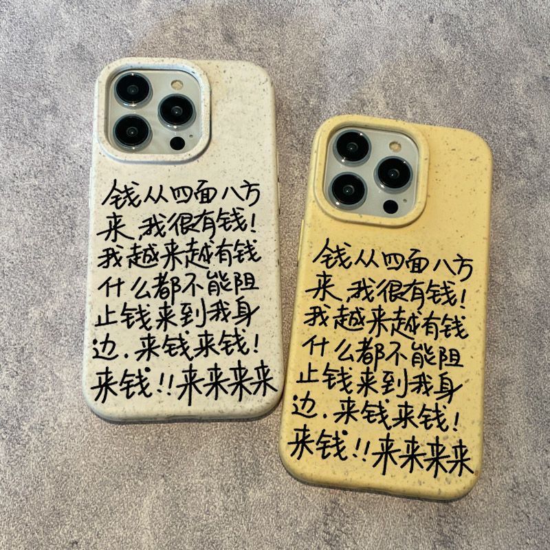趣味文字苹果14promax手机壳iphone13pro全包12/11硅胶7plus软