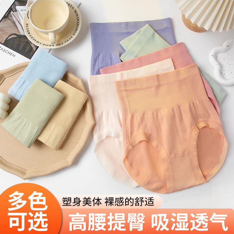新款裤头高腰收腹提臀无痕高档艾叶抗菌养护底档女士三角裤