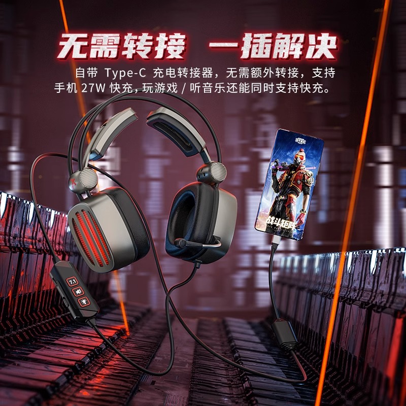 西伯利亚S21DCPRO游戏耳机适用手机平板TypeC头戴式耳麦带充电口