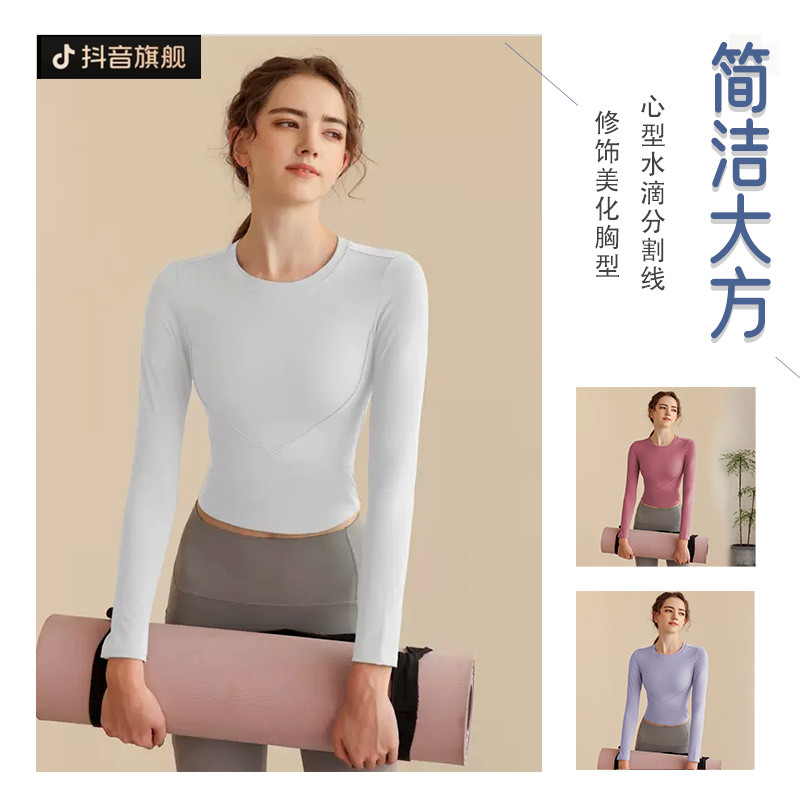 裸感瑜伽服女秋款长袖跑步运动T恤专业普拉提训练上衣修身显瘦