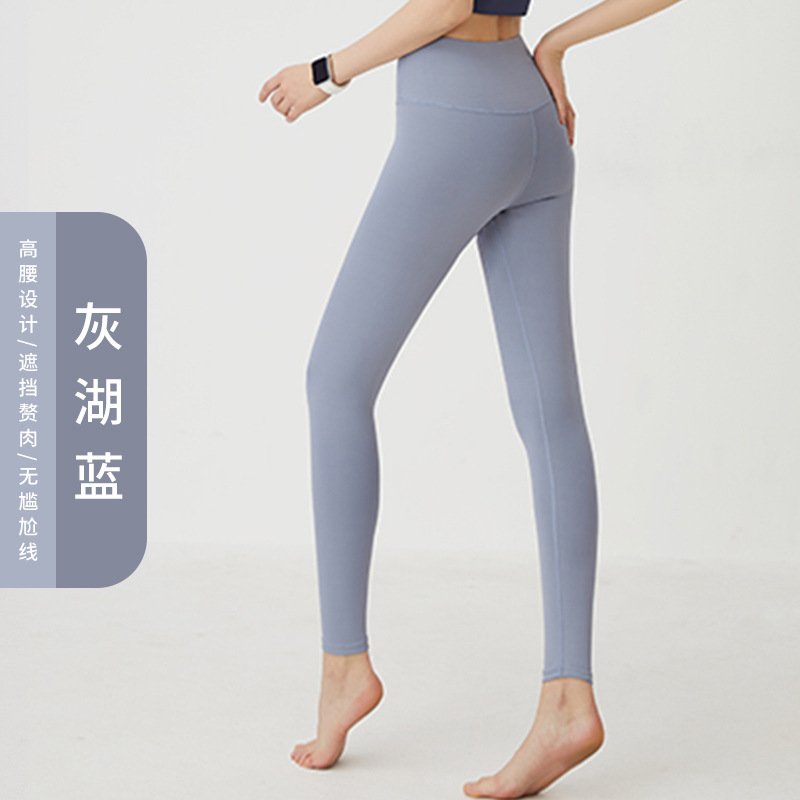 莱卡无尴尬提臀线瑜伽裤高腰裸感蜜桃臀健身四季运动外穿长裤外穿