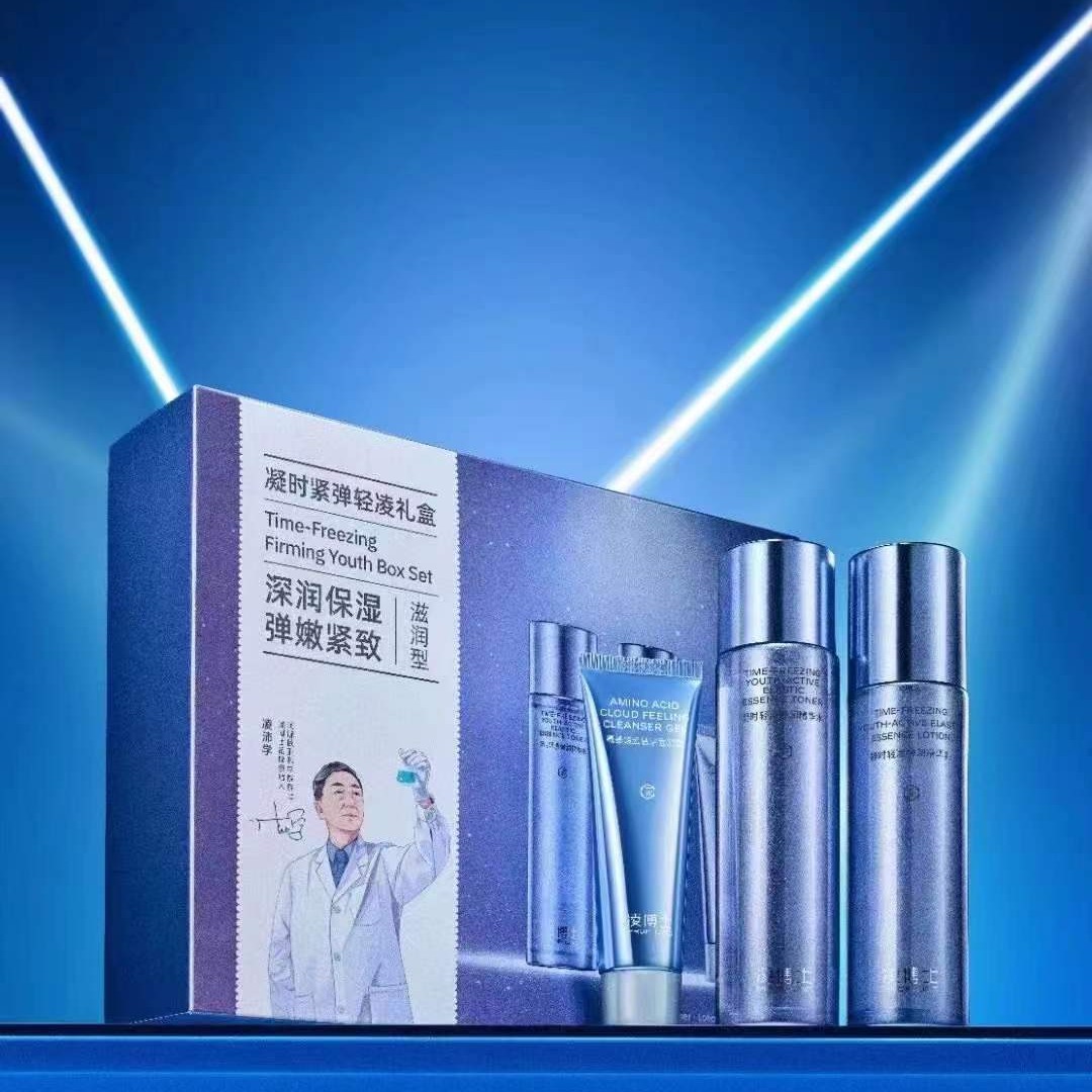 【正品】凌博士 凝时补水紧弹轻凌礼盒三件套123号