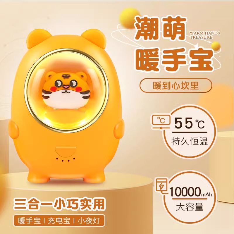 新款暖手夜灯宝充电宝二用二合一学生可爱迷你冬天冷捂手保暖神器