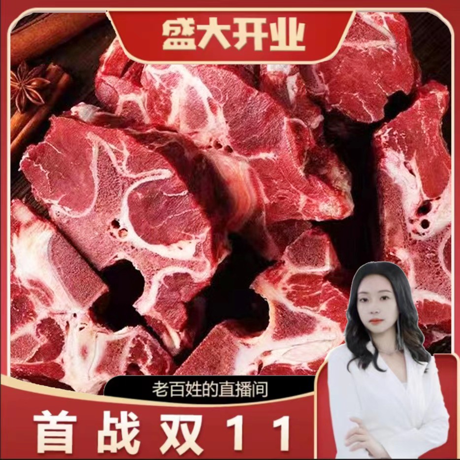 【双十一大促A】牛脖骨 新鲜原切到手1.25kg*2包清真食品.