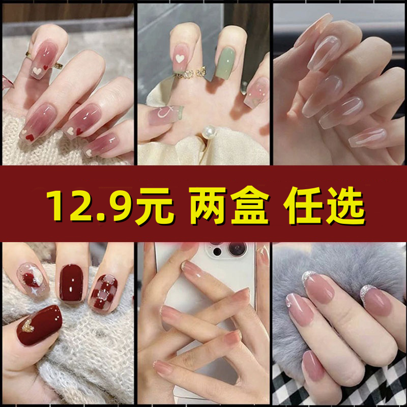 （粉丝专享）2024年新年快穿戴甲穿戴式美甲贴片指甲贴可拆卸假指甲