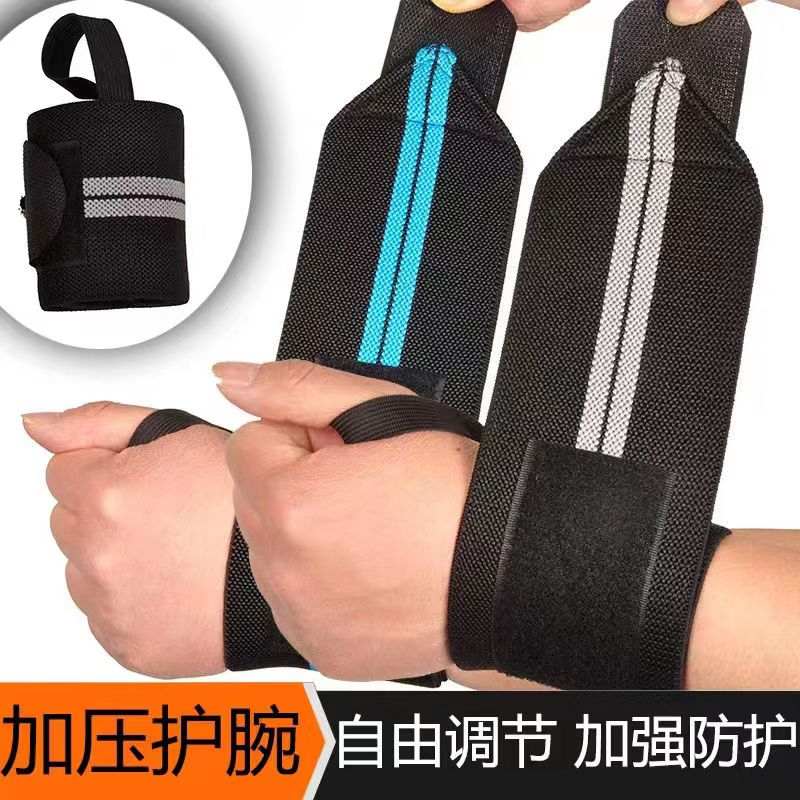 护腕运动护手腕套透气训练保护健身护腕耐磨手腕带防湿手腕带户外