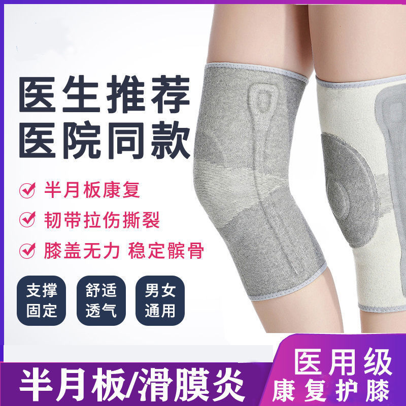 半月板损伤护膝男女士护腿跑步老寒腿膝盖套保暖自发热羽毛球护具