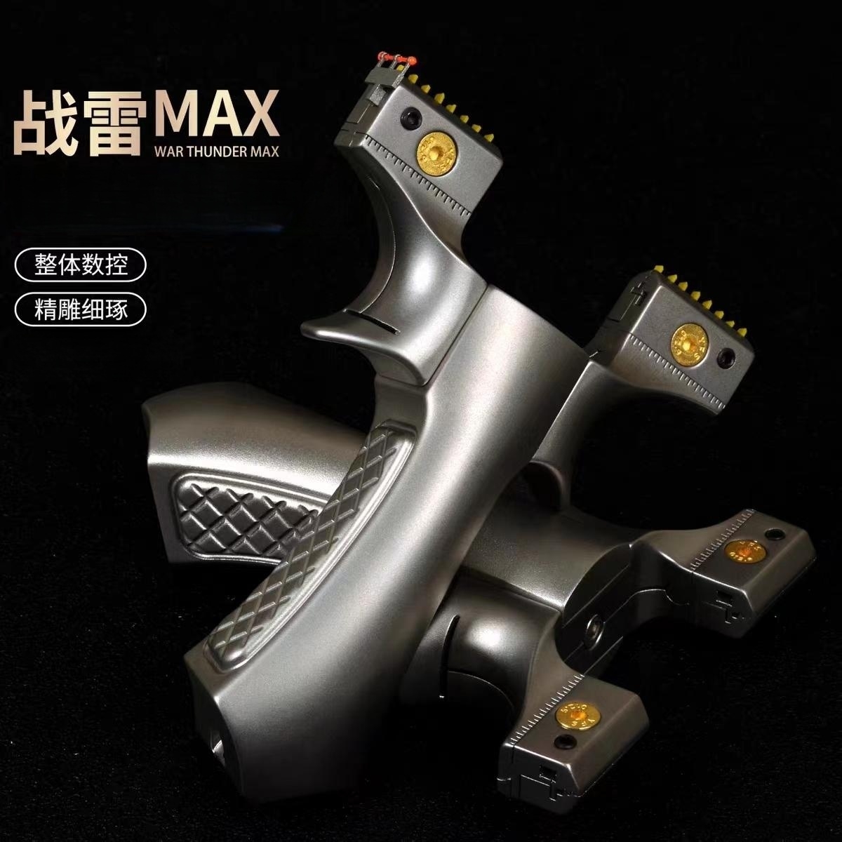 钛合金战雷MAX可移动调节撑头大弹力扁皮户外手把竞技玩具弹弓